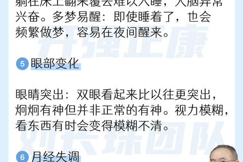 甲亢是否影响月经_解析甲状腺功能亢进与生理期紊乱关联