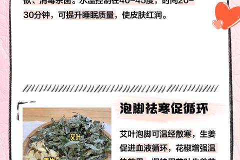 月经止痛最快土方法：热敷+艾叶泡脚自然缓解