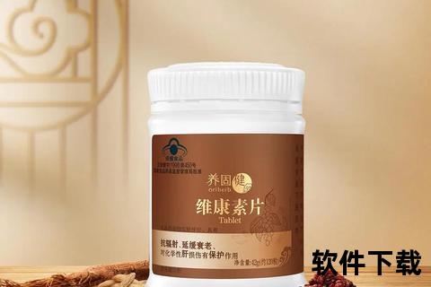 康力士多维健康守护：护肝强心_健骨增免显成效