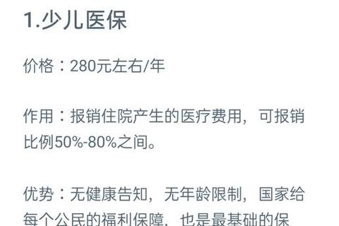 少儿保险规划指南：守护孩子成长的每一步保障方案