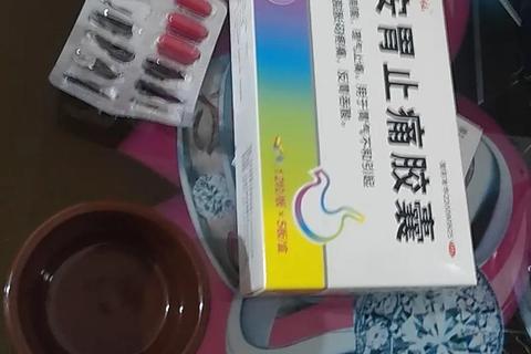 复方胃痛胶囊-快速缓解胃痛与胃部不适的护胃指南