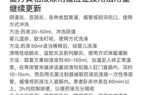 复方黄柏抗菌机制-制剂优化及临床应用研究