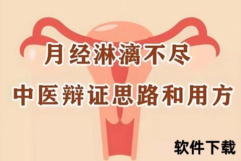 妇科百灵丸：调经养血良方_守护女性健康更安心