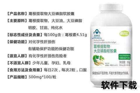 大豆磷脂软胶囊核心作用解析：健康功效与适用人群详解