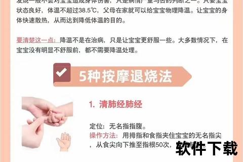 小孩发烧38度应对指南：科学退烧方法与注意事项
