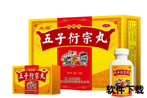 五子衍宗丸疗程周期详解-用药时长及见效时间说明
