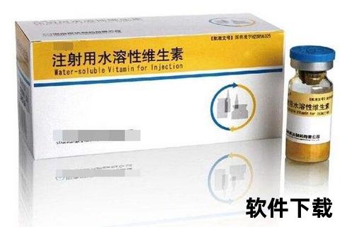 注射用水溶性维生素使用说明_成分适应症与用法用量解析 注射用水溶性维生素使用说明_成分适应症与用法用量解析