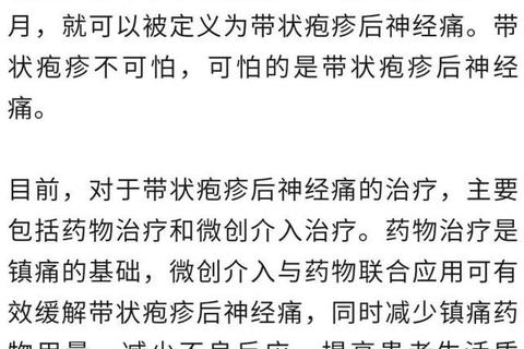 带状疱疹抗病物选择-治疗策略与用药规范解析