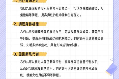右归胶囊：温补肾阳方剂_改善肾阳不足及遗精症状研究