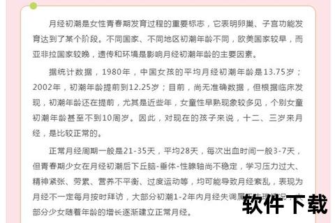 月经初潮年龄解析：10至15岁是否正常？