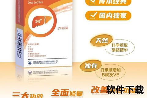 磷脂维生素E胶囊:抗氧化延缓衰老与心血管保护核心功效解析