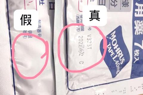 保健品真伪查询指南-快速验证方法及防伪标识辨别技巧