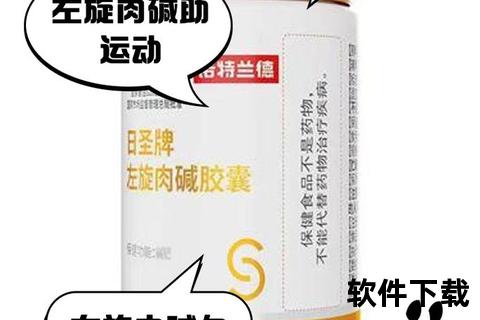 左旋肉碱副作用修正策略-科学应对与优化方案研究