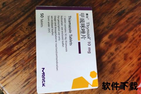 甲巯咪唑片功效解析与副作用警示-用药安全与注意事项详解