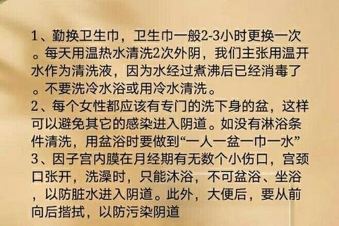 妇科冲洗疗法解析-女性私密健康护理要点与操作指南