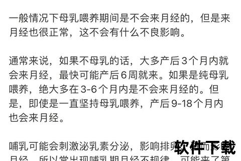 产后例假恢复时间解析：哺乳影响与个体差异