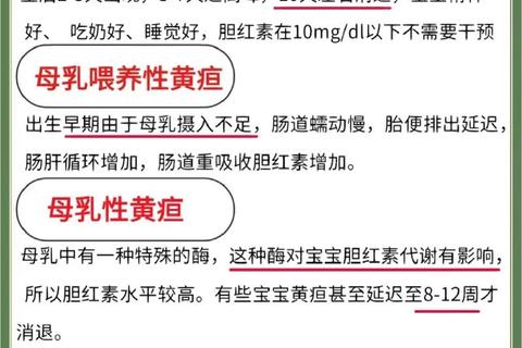 新生儿总胆红素升高_常见诱因及科学处理方式