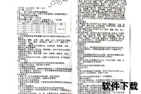 复方氢溴酸右美沙芬糖浆说明书_适应症用法用量及注意事项解析