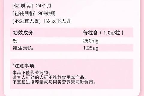维生素D钙片:科学补钙与骨骼健康双重守护指南 维生素D钙片:科学补钙与骨骼健康双重守护指南