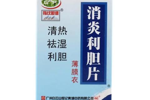 消炎利胆片核心成分解析：穿心莲-溪黄草-苦木的清热解毒作用