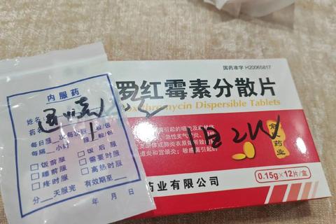 罗红霉素片功效与作用详解：适应症_抗菌机制及临床应用