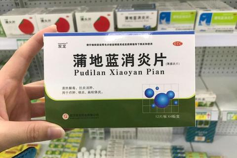 蒲地蓝消炎胶囊_核心功效与适应症解析-呼吸道感染及皮肤炎症应用 蒲地蓝消炎胶囊_核心功效与适应症解析-呼吸道感染及皮肤炎症应用