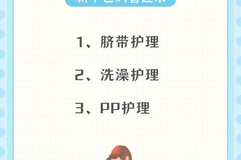 新生儿护理知识全攻略：新手父母必学指南与实用技巧