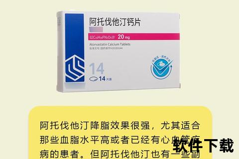 阿托伐他汀钙片副作用警示：肝损伤_肌溶解_血糖异常