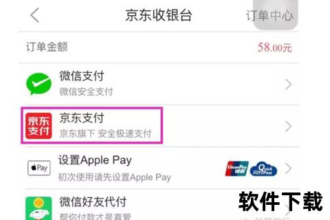 京东钱包查找位置详解：快速找到入口步骤与使用指南
