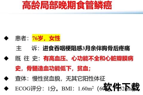 食道癌晚期生存期解析：关键影响因素与预后评估