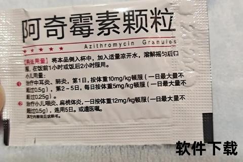 阿奇霉素软胶囊：广谱抗菌特性及临床应用优势解析