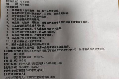 参苓白术丸功效与作用解析-适用症状及使用指南