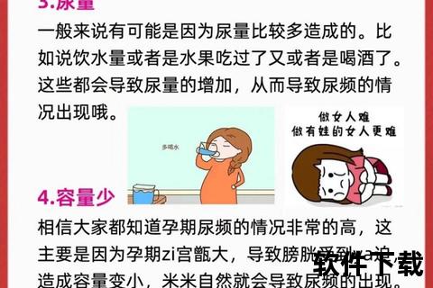 尿频判断标准：日间超8次或夜尿＞2次需警惕