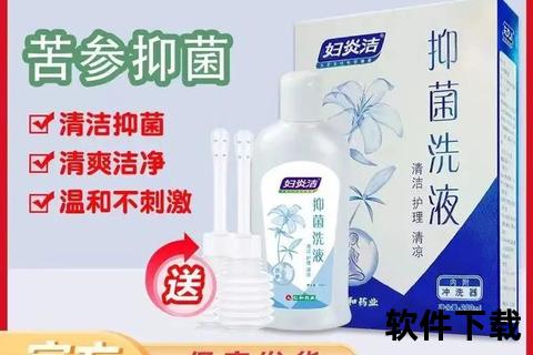 妇科止痒洗液有哪些_十大推荐品牌及适用症状全解析