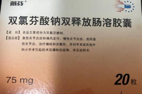 骨膜炎药物治疗方案解析-安全用药与疗效评估