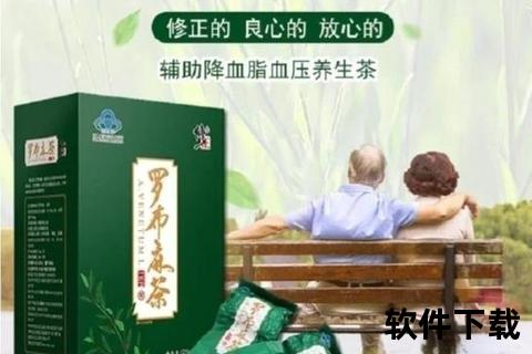 稳压优选:天然草本配方助控血压守护心血管健康