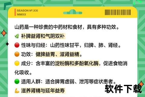山药健脾益肾_润肺护肠_增强免疫的多维健康密码