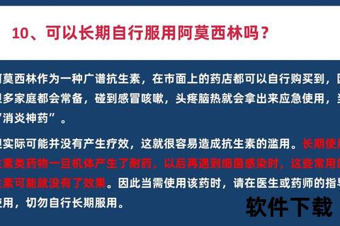 炎立消胶囊联合阿莫西林_细菌感染治疗优化方案与临床分析