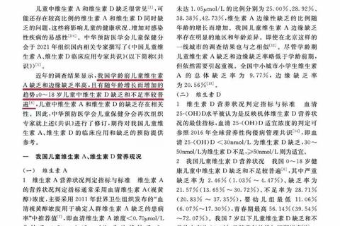 维生素A治疗哪些疾病-关键功效与适用病症详解