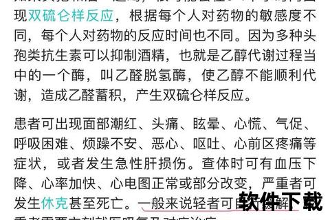 头孢副作用警示：过敏性休克_肝肾损伤与用药安全解析