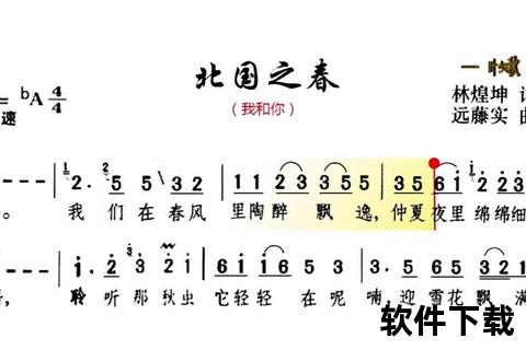 春之旋律何处觅_踏歌寻春伴奏启新章