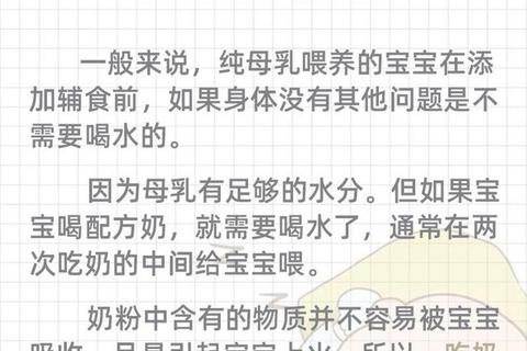 新生儿混合喂养需要喝水吗?科学解析与正确喂养指南