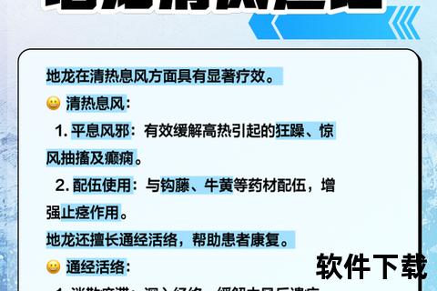 复方地龙片说明书：成分解析_适应症及用药注意事项详解