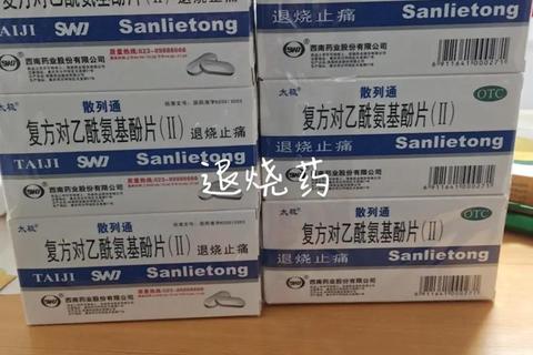 散列通复方对乙酰氨基酚片：适应症解析与用药注意事项