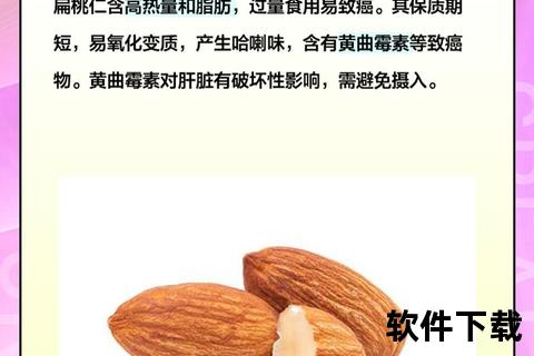 扁桃仁七大健康功效：抗氧化护心润肠美容增强免疫