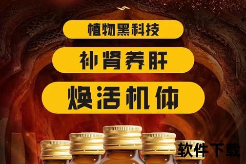 男士补肾强精必备:高效壮阳保健品助你焕发持久活力与自信