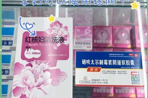 妇科霉菌感染用药指南：正确药物选择与治疗建议解析