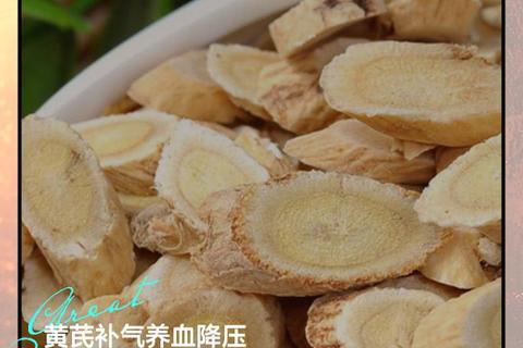 黄芪功效与作用全解析：补气固表_增强免疫_养生应用指南