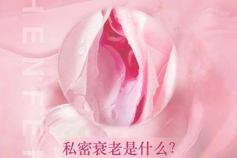 女性健康养护指南:天然草本妇科保健品_专为私密护理研发