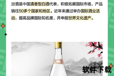 汾酒产地探秘：山西杏花村与千年酿酒文化渊源解析